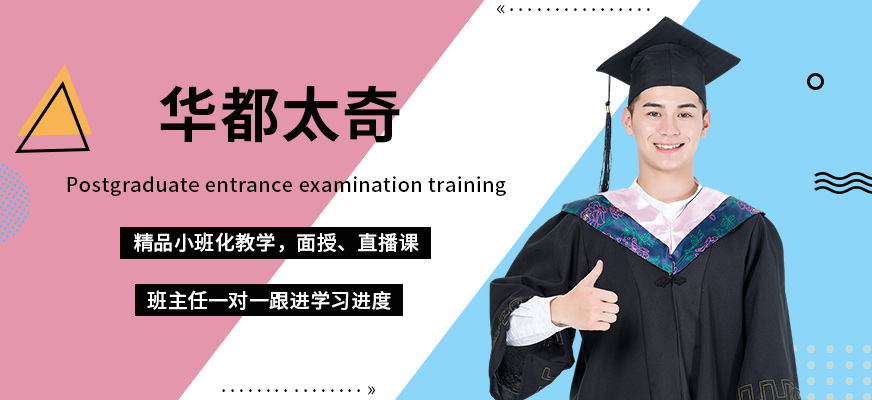 華都太奇教育