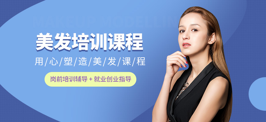 蘭州超琪教育美發(fā)課程