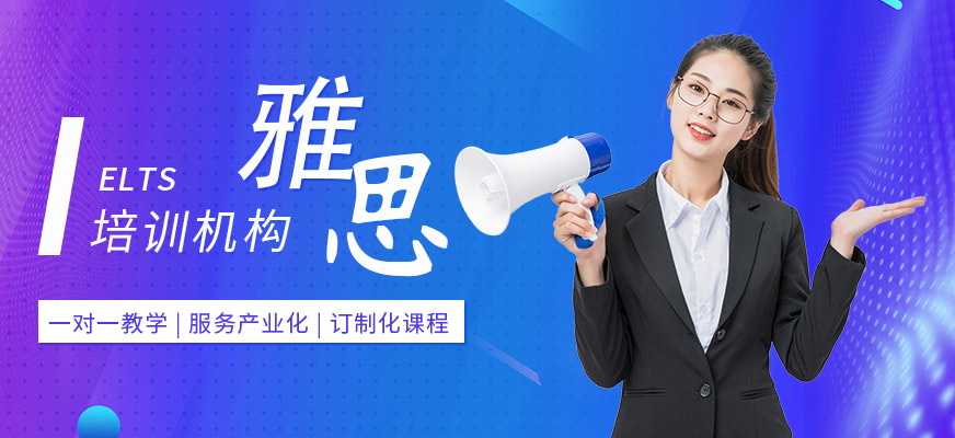 北京金漢嘉教育，北京雅思考試培訓