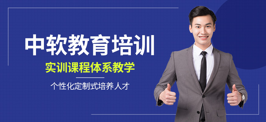 中軟教育