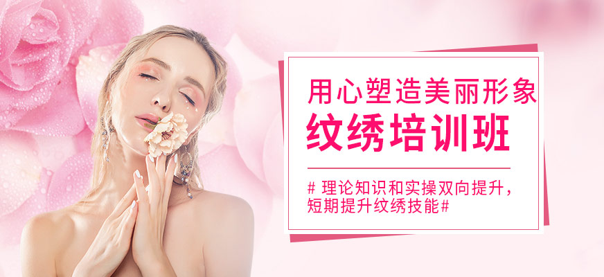 貴陽哪里可以學(xué)紋繡