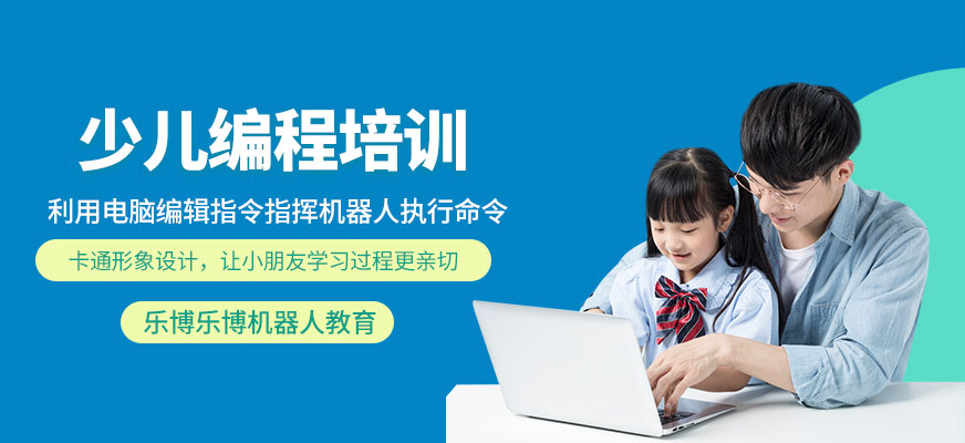 杭州少兒編程培訓班價格