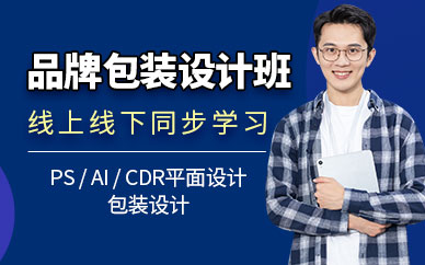 包裝設計