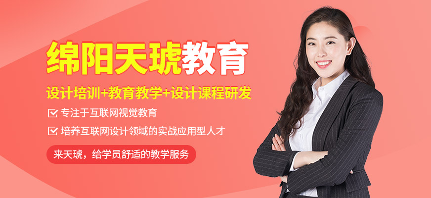 綿陽天琥教育
