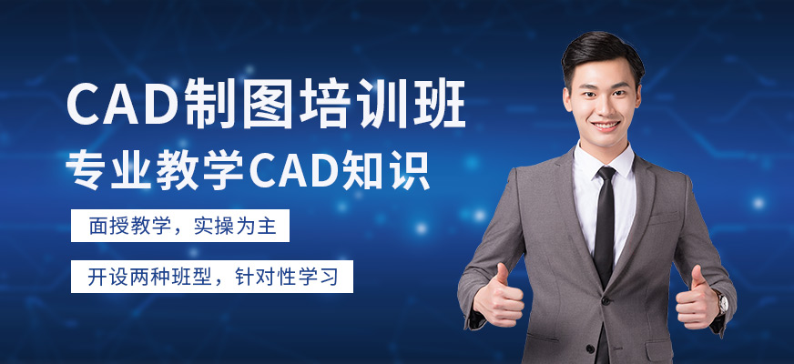 綿陽天琥教育CAD制圖培訓班