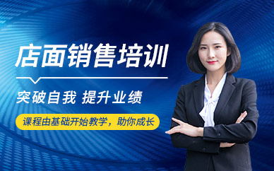 武漢銷售導購禮儀培訓