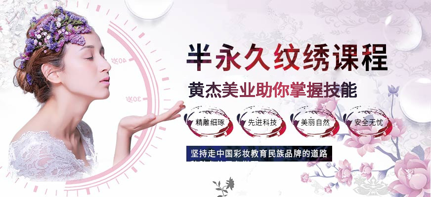 南京化妆培训