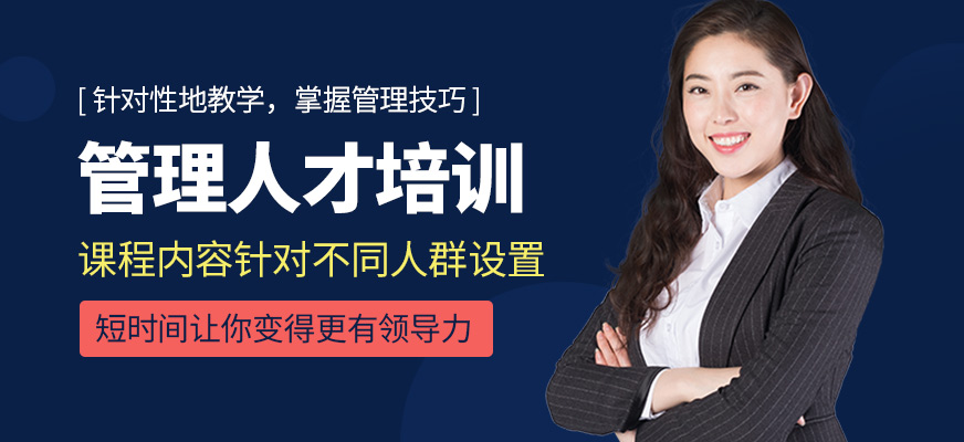 尚藝美容美發(fā)培訓(xùn)學(xué)校管理類人才培訓(xùn)班