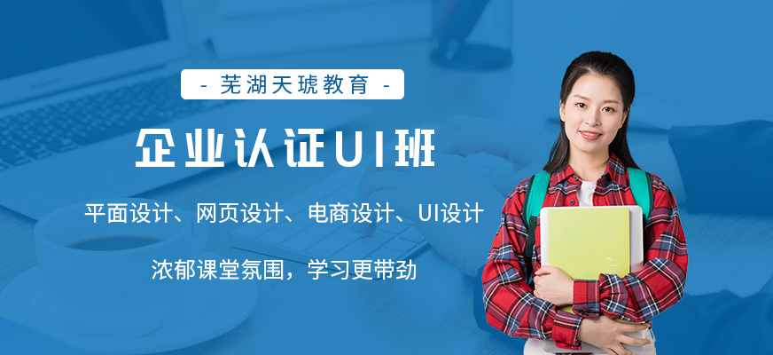 企業認證UI班