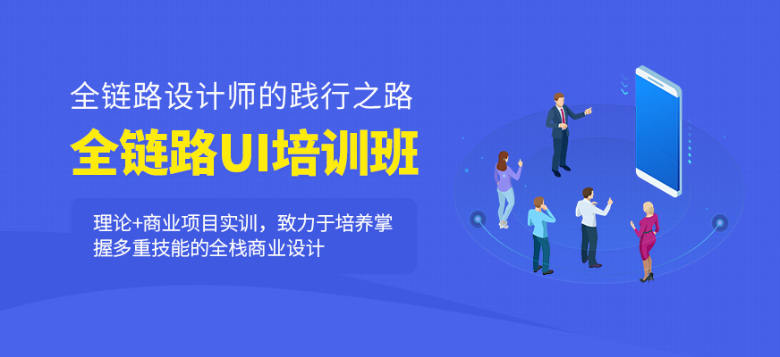 溫州達(dá)內(nèi)UI培訓(xùn)課程