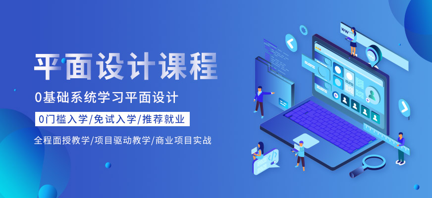 泉州天琥平面設(shè)計培訓(xùn)