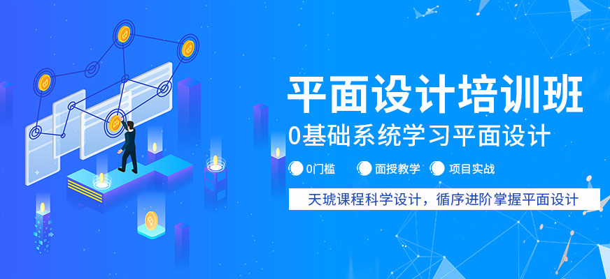 泉州天琥平面設(shè)計提升