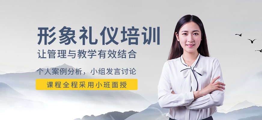 銀川新勵成形象禮儀培訓(xùn)