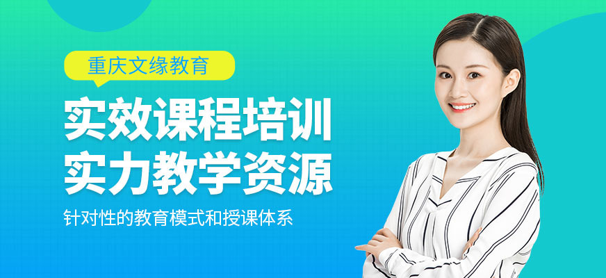 文緣教育