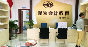 分校區前臺