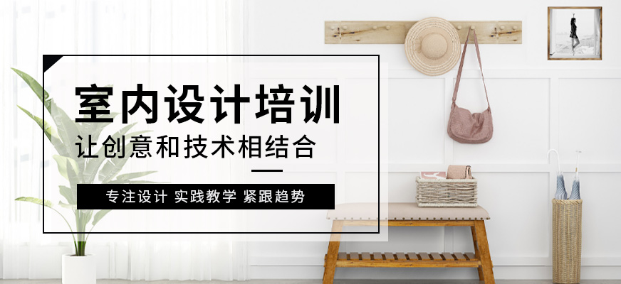 保定天琥室內設計課