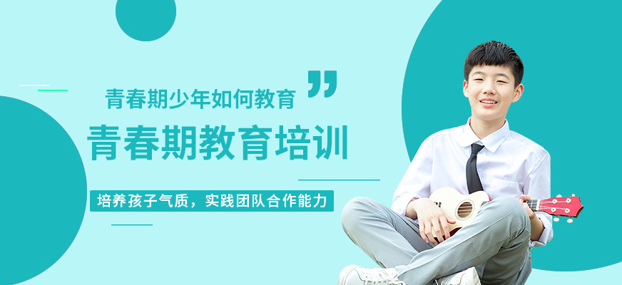 卓育英才青春期教育學習
