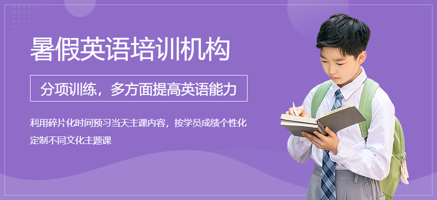 朗閣暑假培訓(xùn)班