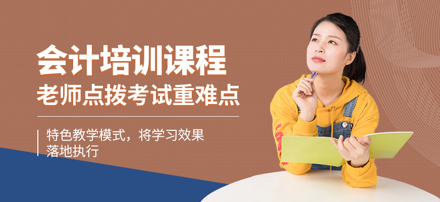 會計師培訓