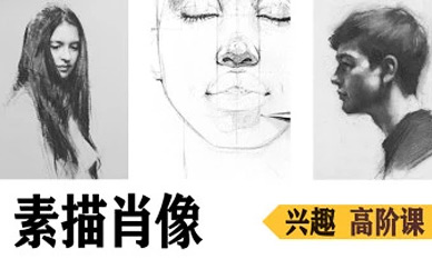 上海肖像畫興趣班