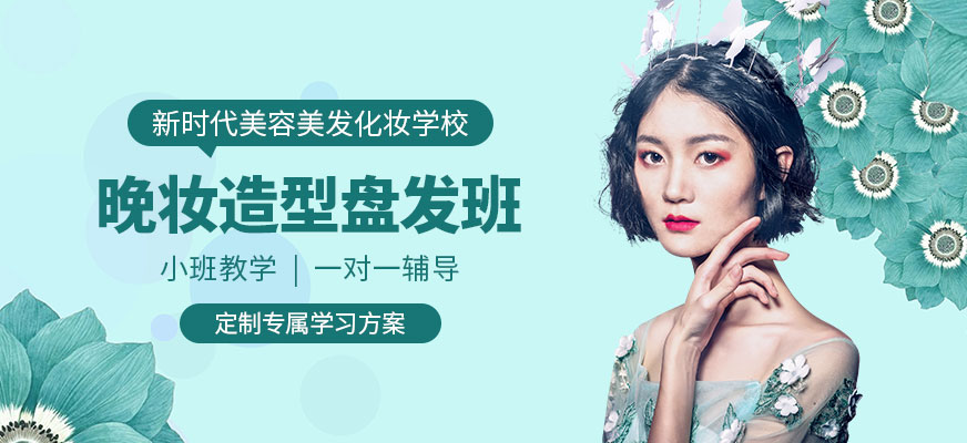 晚妝造型盤發(fā)班