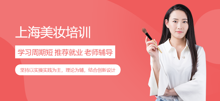 美妝培訓(xùn)班大圖
