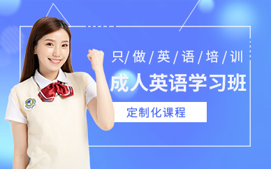 澎博英語成人英語課程