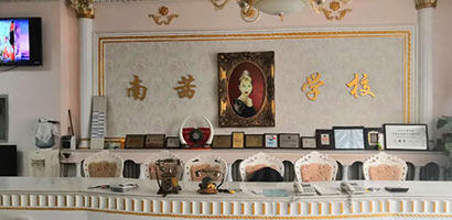 學(xué)校前臺