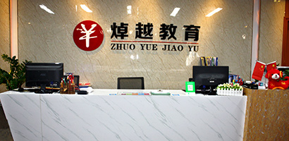 學(xué)校前臺(tái)