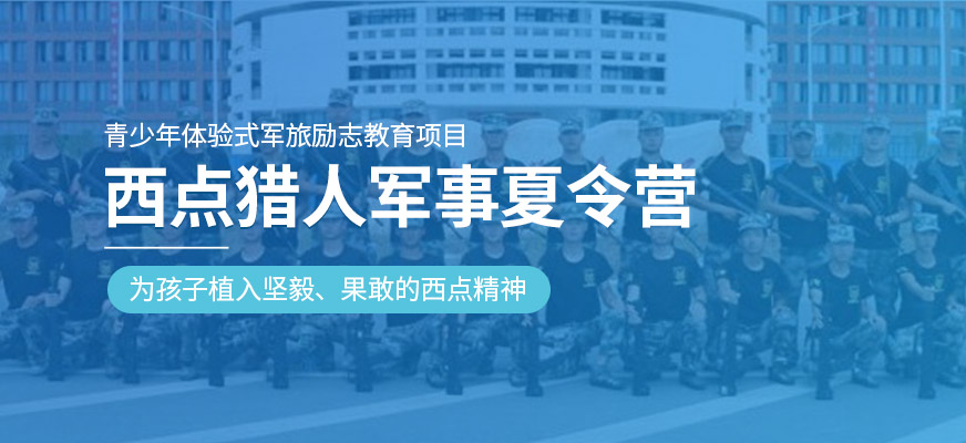 武漢西點獵人
