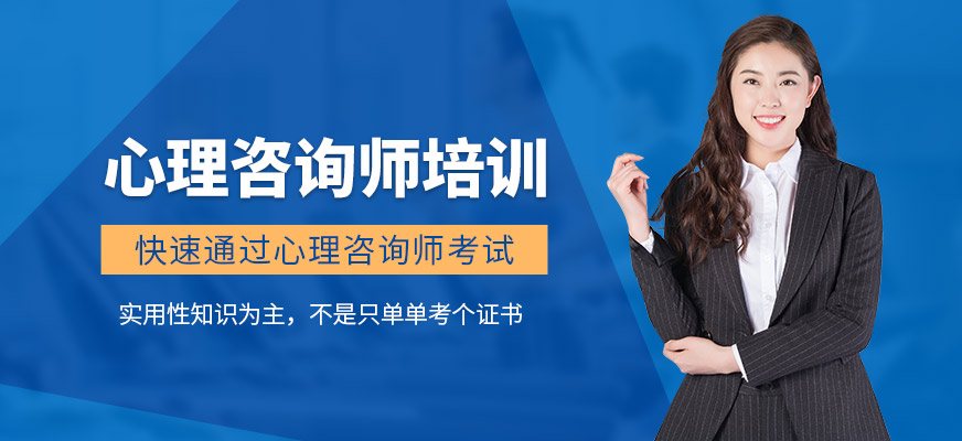 南通恒健心理咨詢師提升