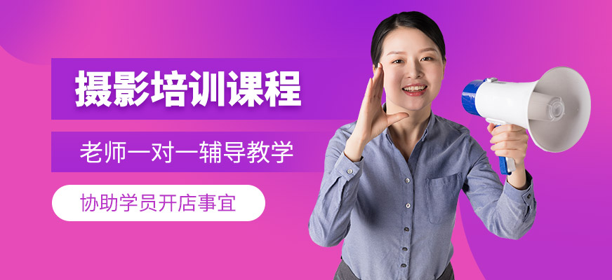 義烏佐依攝影攝像課程