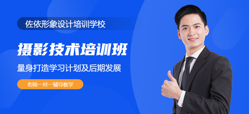 義烏佐依攝影攝像學(xué)習(xí)