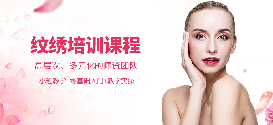 沈陽嘟嘟瓜紋繡技術(shù)提升