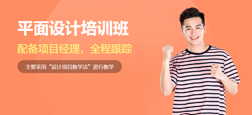 溫州麥職教育平面設(shè)計培訓(xùn)學(xué)校