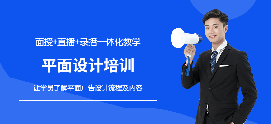 溫州麥職教育平面設(shè)計(jì)學(xué)習(xí)