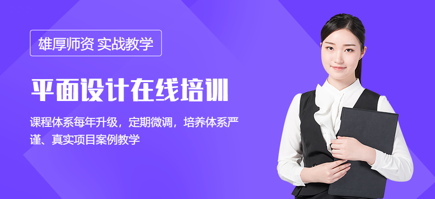 溫州麥職教育平面設(shè)計提升