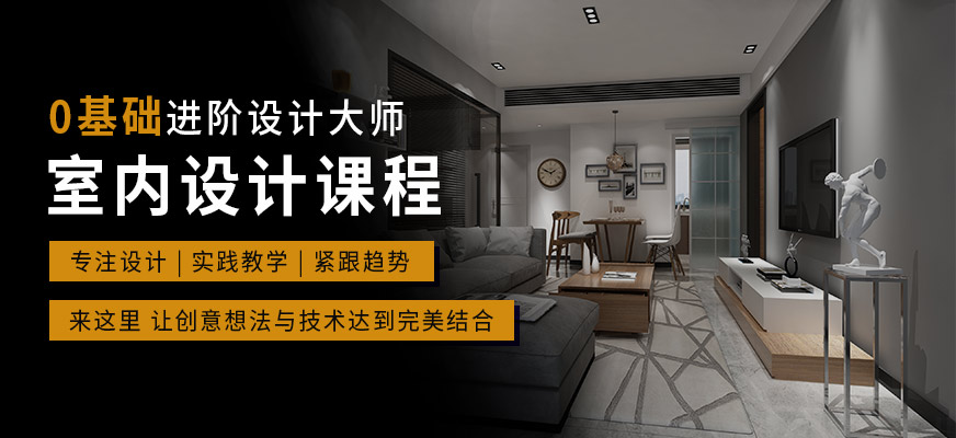 樂清麥職教育室內(nèi)設計課程