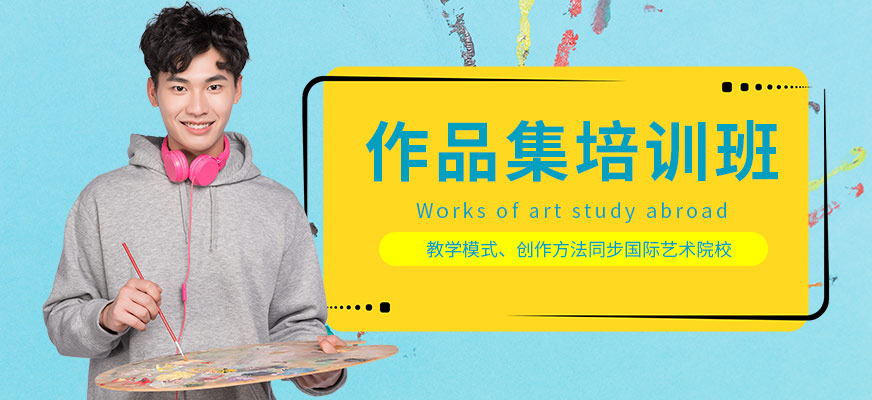 天津ACG国际教育艺术留学培训课程