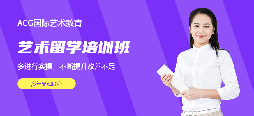 長沙ACG國際教育藝術留學提升
