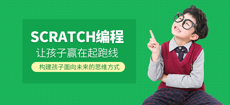深圳小码王Scratch图形化编程培训学校