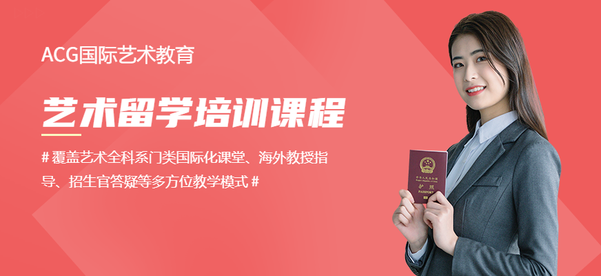 鄭州ACG國際教育藝術留學培訓