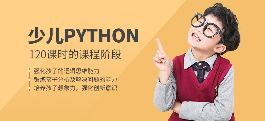 杭州小码王少儿Python编程培训