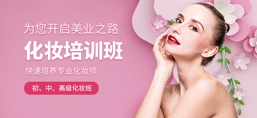 義烏佐依化妝培訓