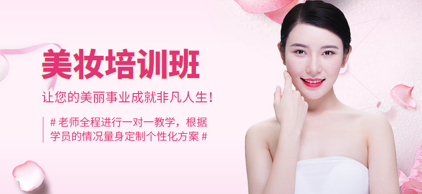 義烏佐依化妝培訓(xùn)班