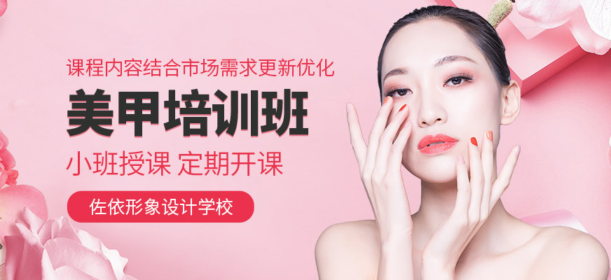 義烏佐依美甲提升