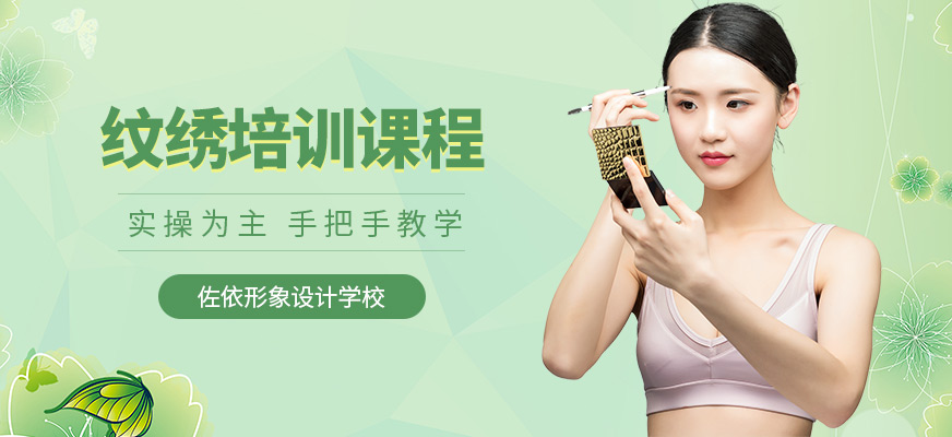 嘉興佐依紋繡學(xué)習(xí)