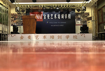 金麥藝術(shù)培訓(xùn)學(xué)校