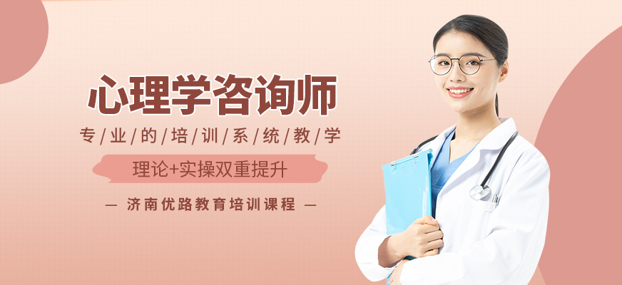 心理咨詢