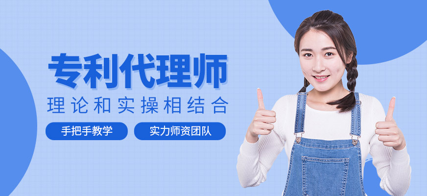 專利代理
